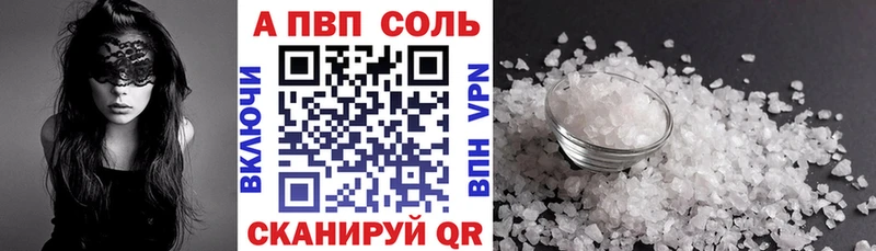 Alpha PVP СК  Бабаево 