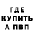 Альфа ПВП Crystall Miss Foxy