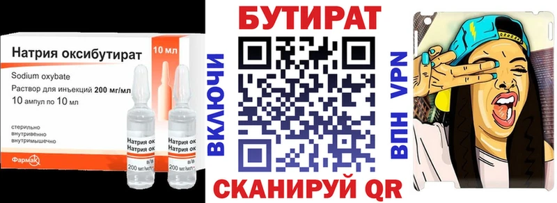 MEGA как войти Бабаево БУТИРАТ жидкий экстази