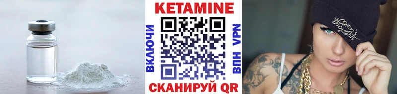 КЕТАМИН VHQ  Бабаево 