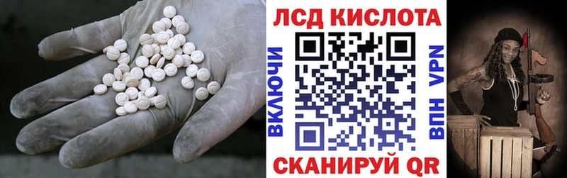 ЛСД экстази кислота  ссылка на мегу рабочий сайт  Бабаево 