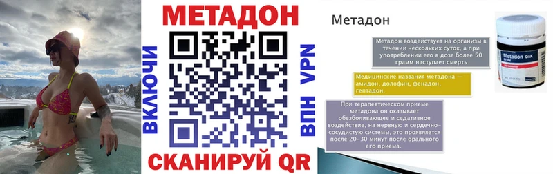 МЕТАДОН methadone  купить наркотик  Бабаево 